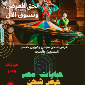 عرض قطعة واحدة